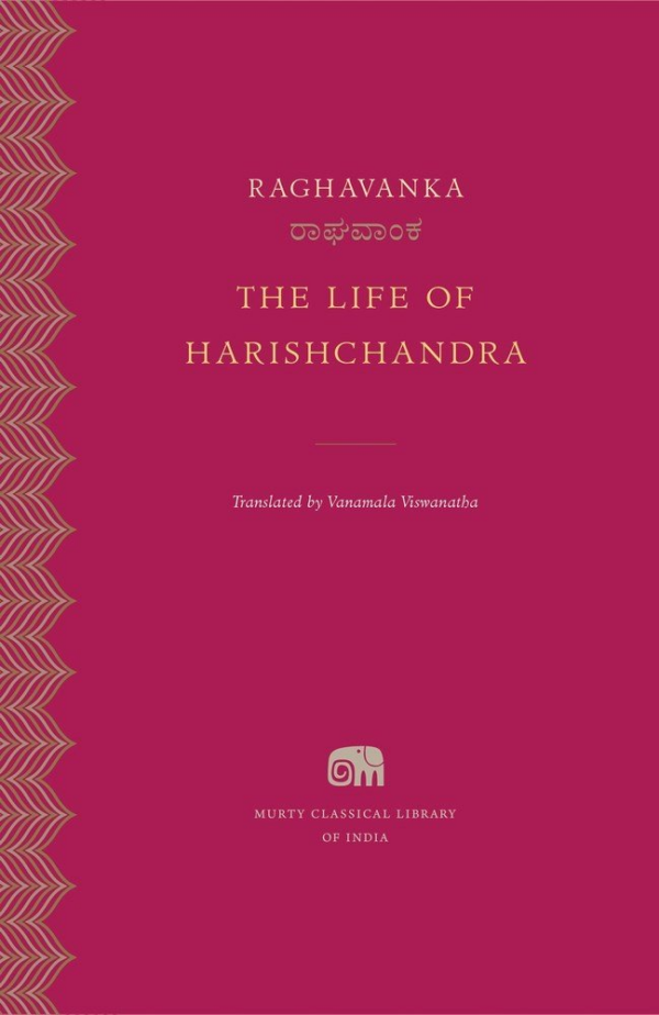 The Life of Harishchandra