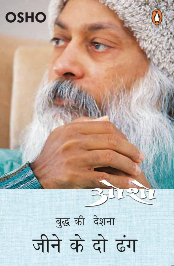 Jeene Ke Do Dhang