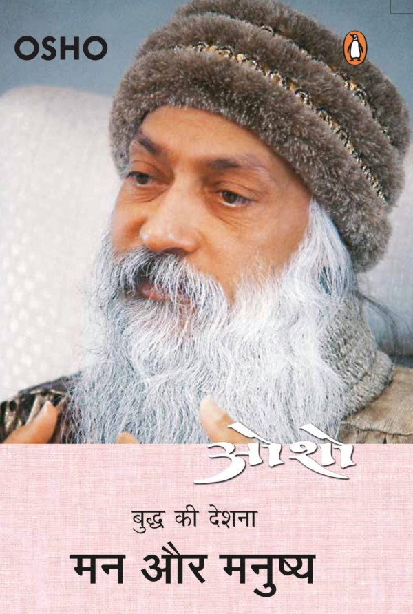 Man aur Manushya