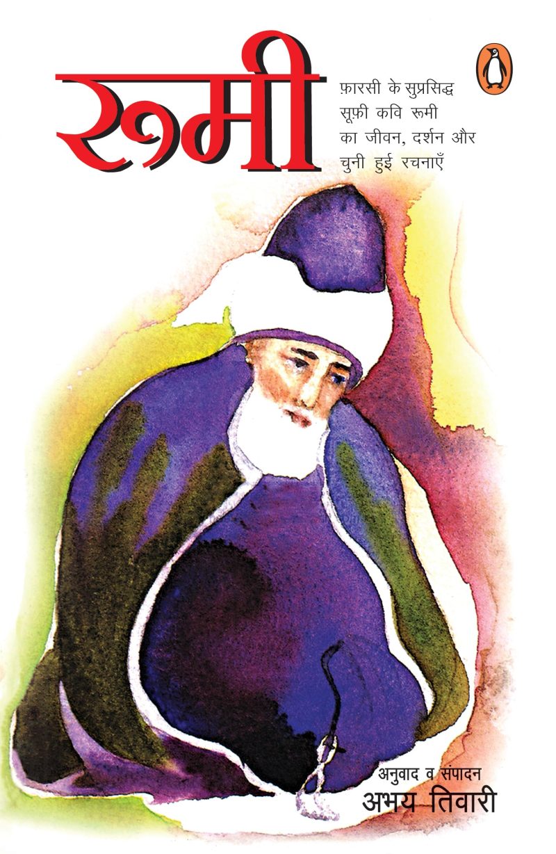 Rumi