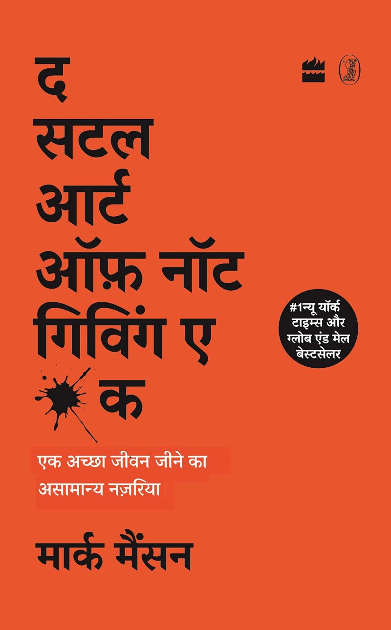 Subtle Art of Not Giving a Fck(Hindi)