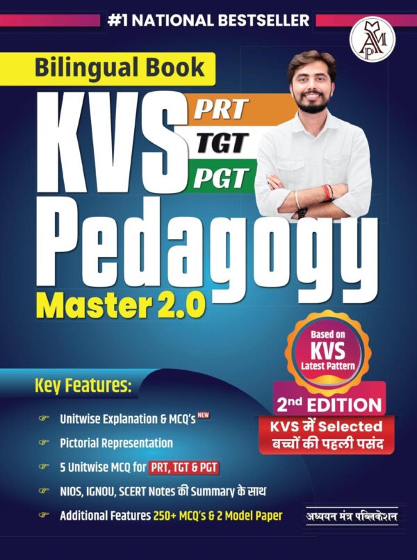 KVS PEDAGOGY MASTER 2.O SECOND EDITION BILINGUAL BOOK (THEORY + MCQ'S with 5 UNIT WISE SETS) | ADHYAYAN MANTRA PUBLICATIONS