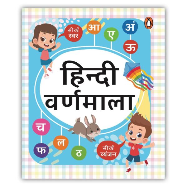 Hindi Varnmala: An Illustrated Board Book for Children | Learning Hindi Alphabets