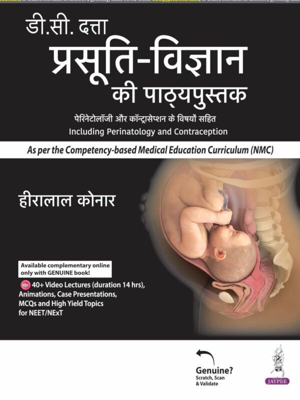 DC Dutta'S Textbook Of Obstetrics (Hindi)