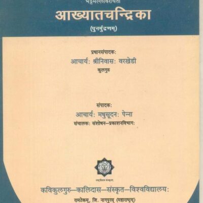 Akhyatchandrika