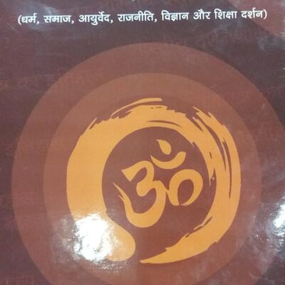 Bharatiya Darshan Shastra ka Itihaas (Madhyakaleen Acharyon ka Darshan) (Hindi)