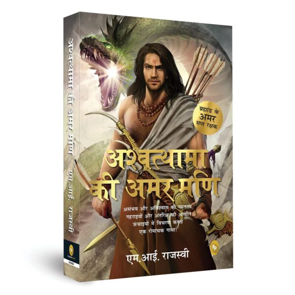 Ashwatthama ki Amar Mani (Hindi)