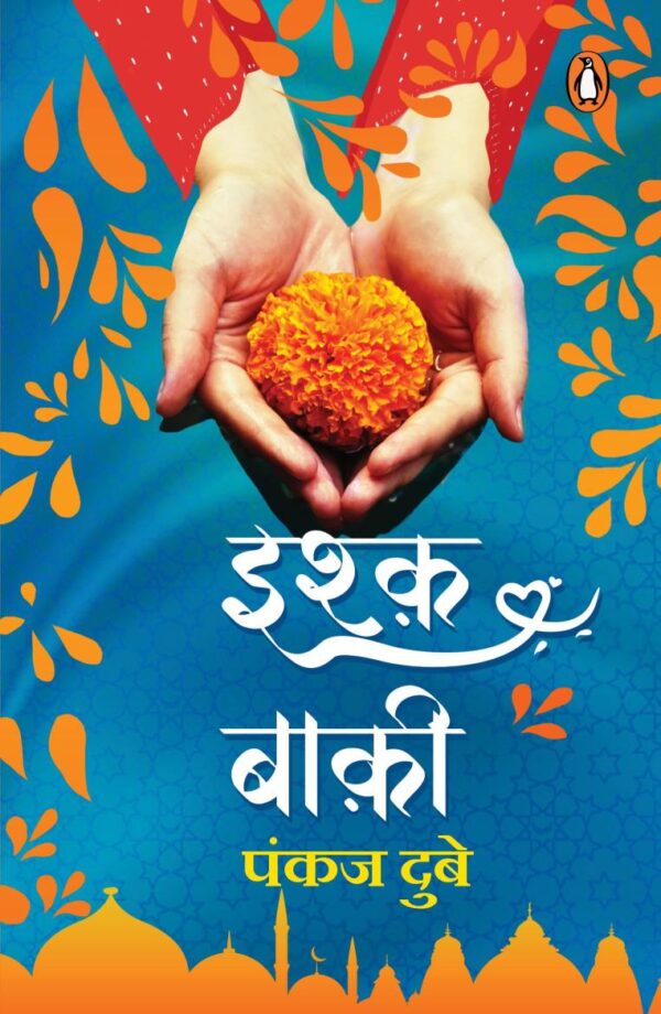 One Sting Attached (Hindi)/Ishq Baki/इश्क़ बाक़ी: Bichhad Ke Bhi Na Bichhde