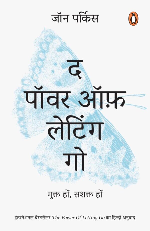 The Power of Letting Go (Hindi)/The Power of Lettin goद पॉवर ऑफ़ लैटिंग गो: Mukt Hon