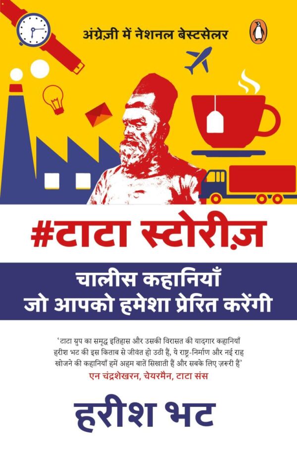 #Tatastories (Hindi)/#??????????? : Chalees Kahaniyan Jo Aapko Hamesha Prerit Karengi/????? ???????? ?? ???? ????? ??????? ?????? [Paperback] Bhat/???? ??