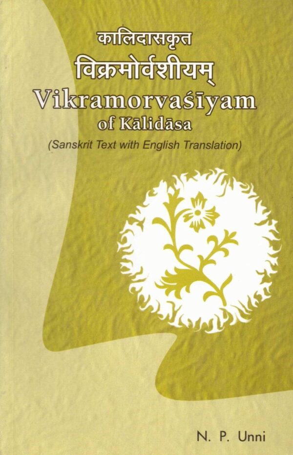 Vikramorvasiyam of Kalidasa (Text with English Translation)