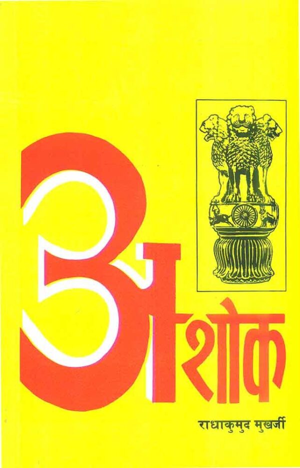 Ashok