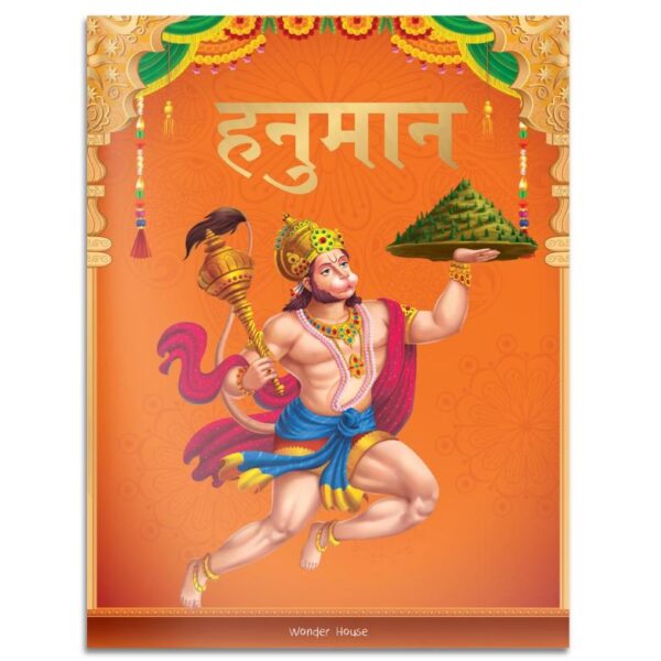 Hanuman: Illustrated Story Book for Children in Hindi