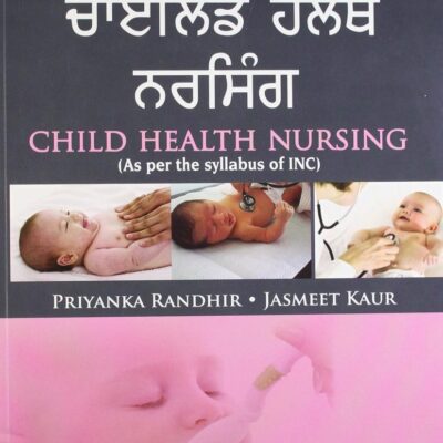 Child Health Nursing (As per the Syllabus of INC) (Punjabi)