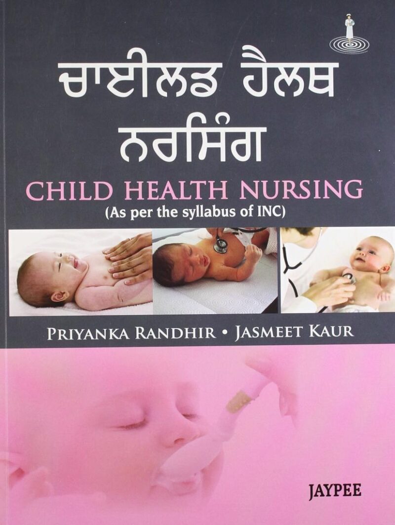 Child Health Nursing (As per the Syllabus of INC) (Punjabi)