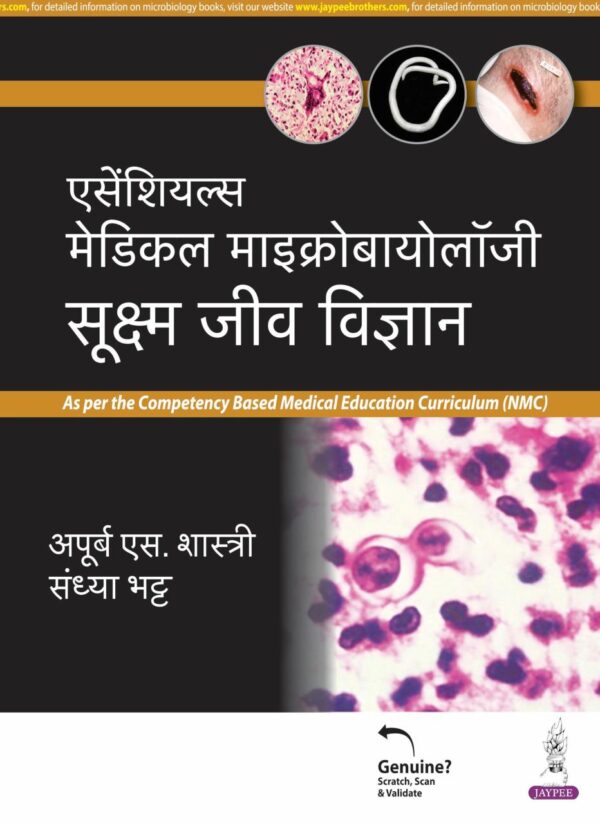 Essentials of Medical Microbiology (Sukshm Jeev Vigyan) (Hindi)