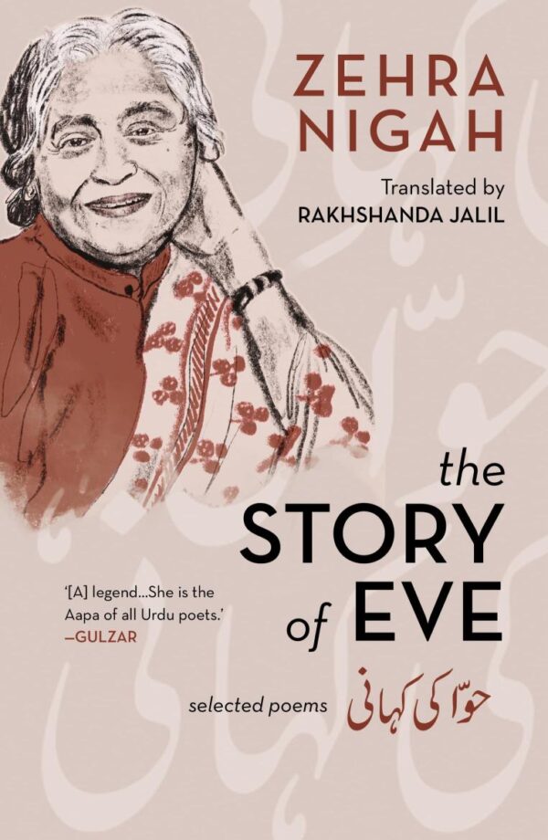 The Story of Eve : Selected Poems [Hardcover] Zehra Nigah and Rakhshanda Jalil [Hardcover] Zehra Nigah and Rakhshanda Jalil [Hardcover] Zehra Nigah and Rakhshanda Jalil [Hardcover] Zehra Nigah and Rakhshanda Jalil