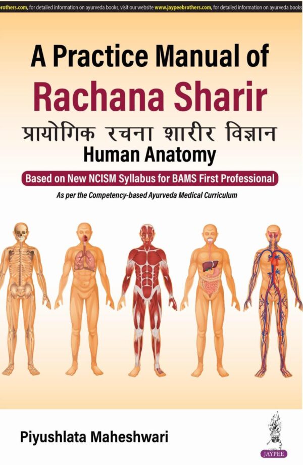 A Practical Manual of Rachana Sharir (Human Anatomy)