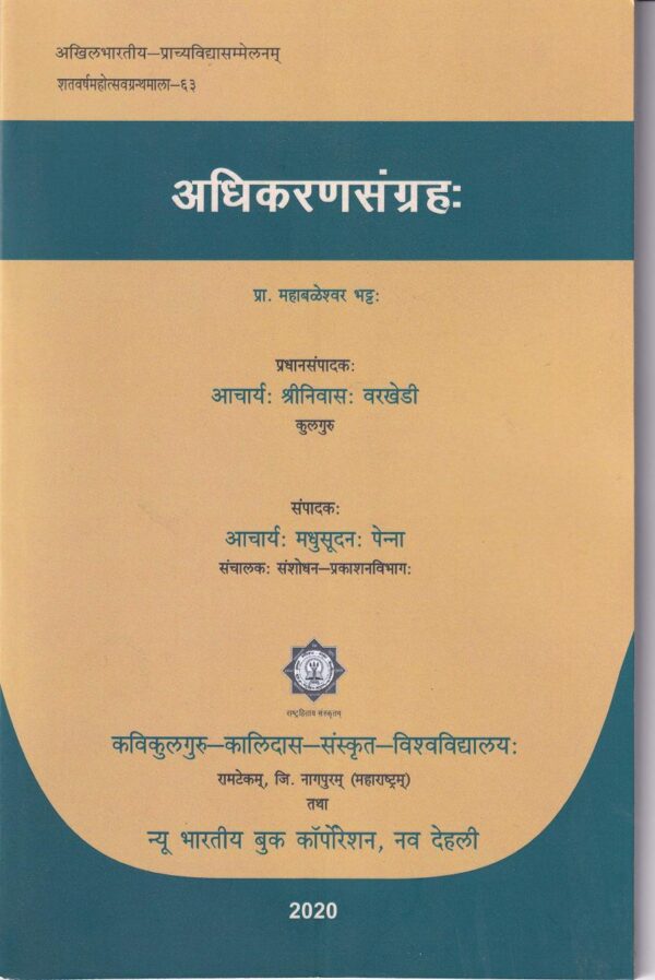 Adhikaran Sangraha (Sanskrit) [Paperback] Mahabaleshwar Bhatt