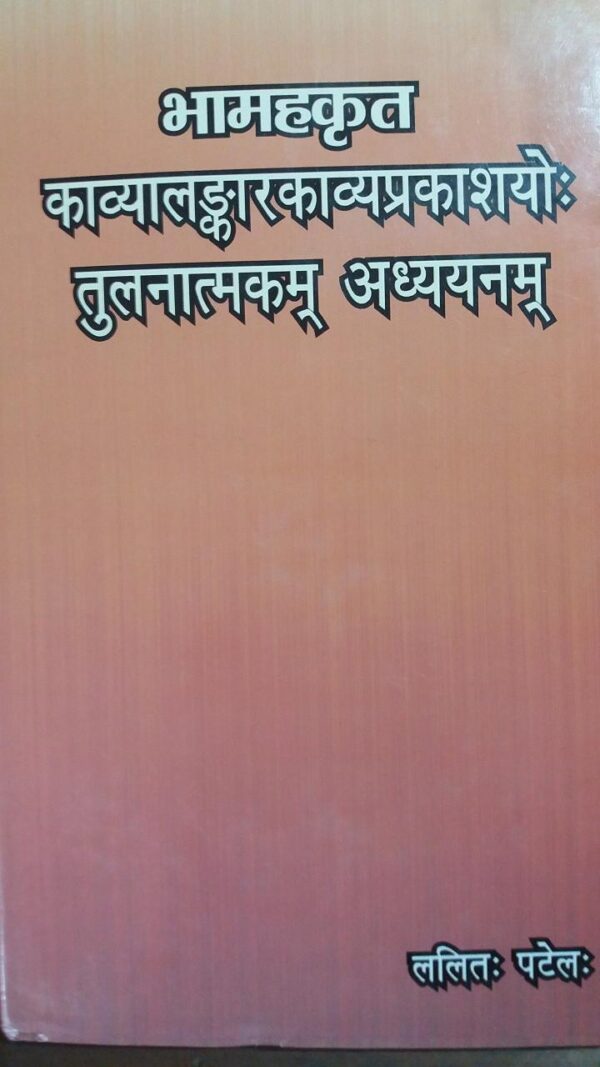Bhamakrit Kavyalankar Kavyaprakashyo Tulnatamakm Adhyanam