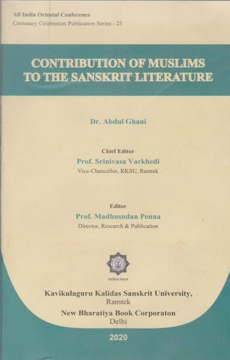 Contribution of Muslims To The Sanskrit Literature (Series-23)
