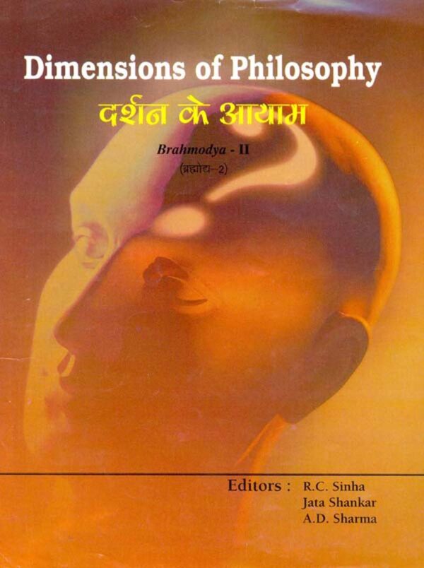 Darshan Ke Aayam (Hindi) [Hardcover] Ramesh Chandra Sinha