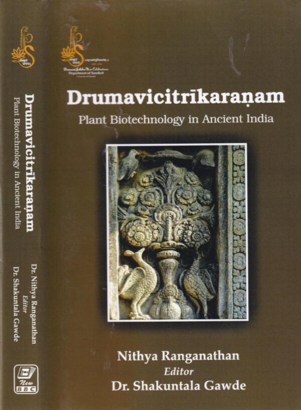 DRUMAVICITRIKARANAM; Plant Biotechnology in Ancient India