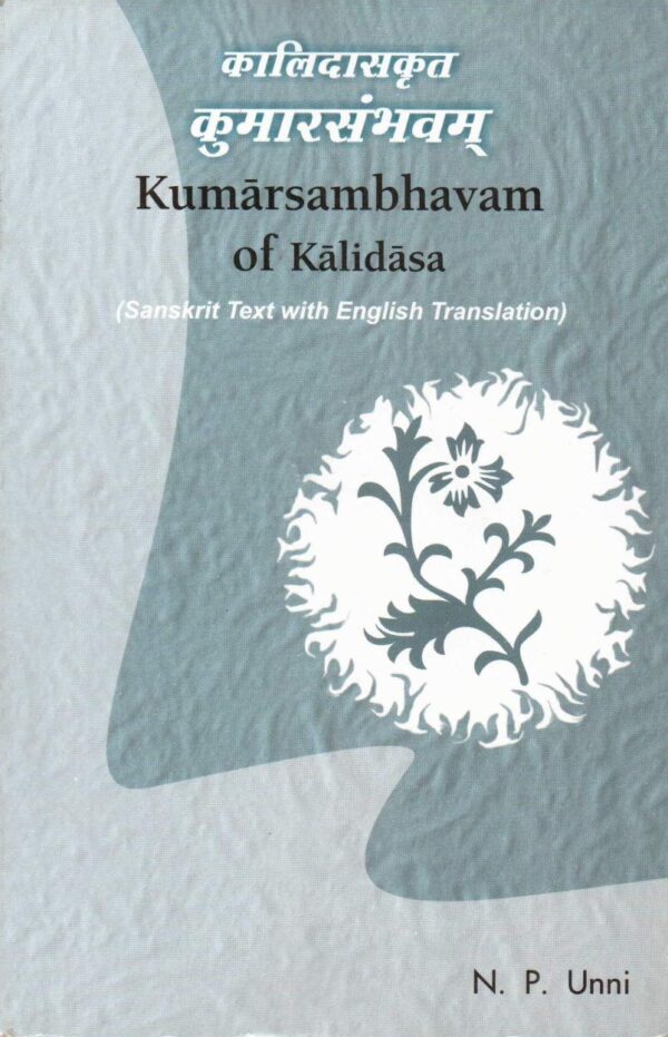 Kumarasambhavam of Kalidasa - Text with English Translation, 130 pages Sanskrit epic poem