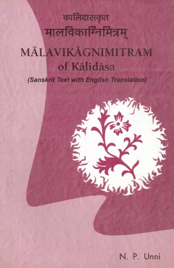 Malavikagnimitram of Kalidasa English Translation book cover - Text with English translation edition