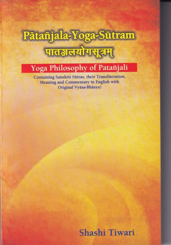 Patanjala Yoga Sutram book cover - Yoga Philosophy of Patanjali by New Bharatiya Book Corporation, English translation