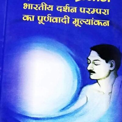 Purnwaad - prabodh