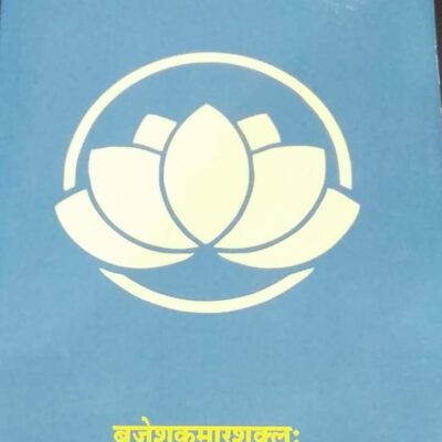 Puransahityadarsh