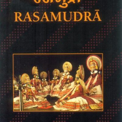 Rasamudra