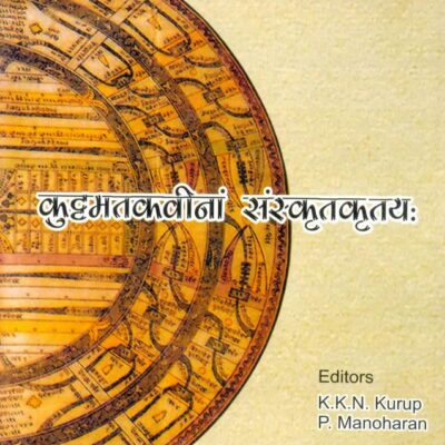 Sanskrit Manuscripts of Kuttamatt Family of KasaraGod