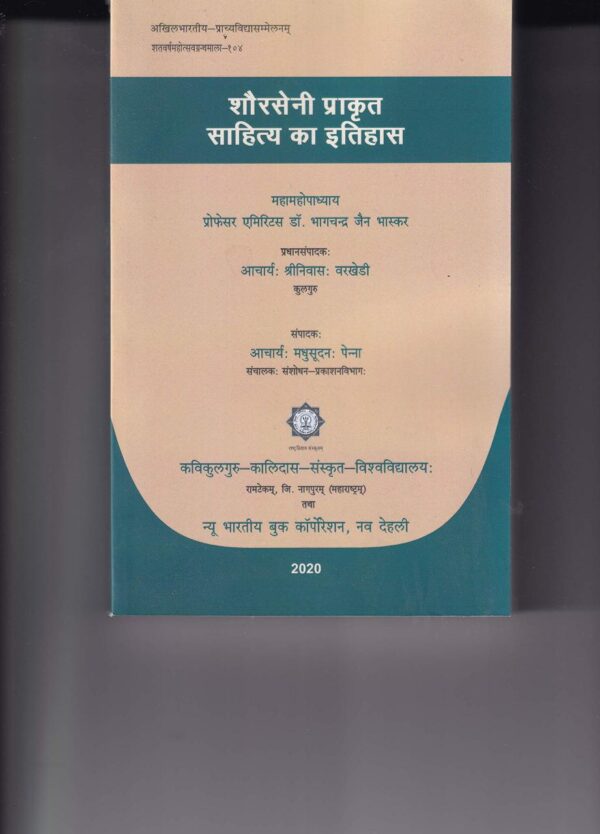 Shauraseni Prakrit Sahitya ka Itihaas Hindi Paperback book cover by Chandra Jain Bhaskar