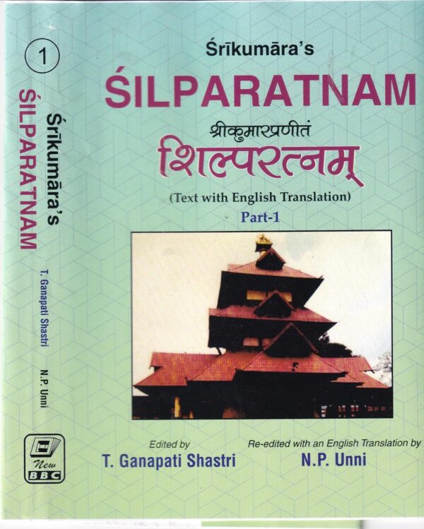 Silparatnam by Srikumara - Sanskrit text with English translation featuring coloured illustrations on architecture and sculpture