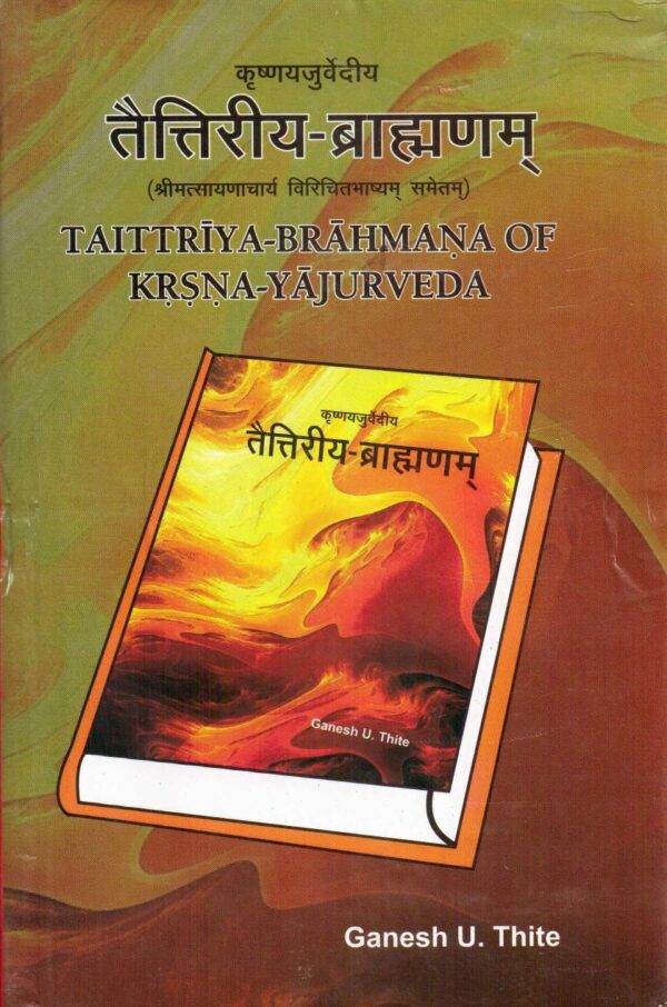 Taittiriya Brahmana of Krishna Yajurveda 2-volume set hardcover Vedic philosophy