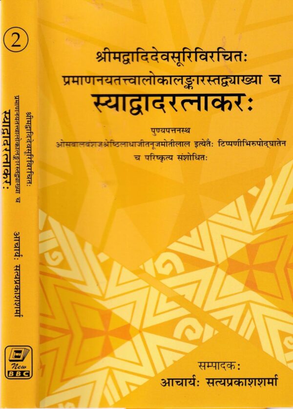 Syadavadaratnakara 2 volumes by Srimad Adidev Suriji with Pramananayatattvalokalankar commentary - Sanskrit philosophy hardcover book