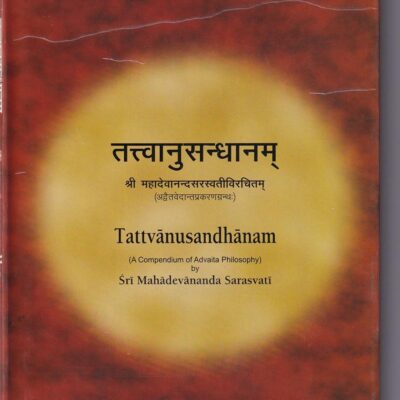 Tattvanusandhana of Sri Mahadevanand Saraswati