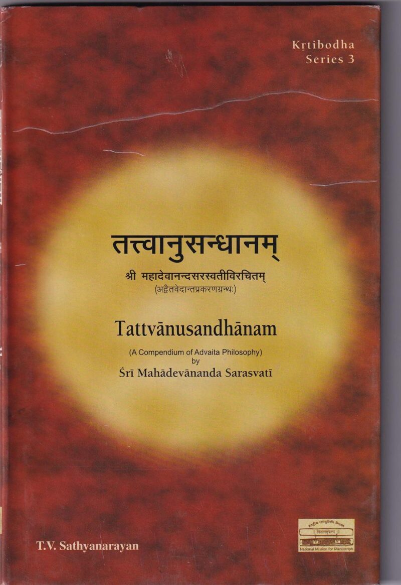 Tattvanusandhana of Sri Mahadevanand Saraswati
