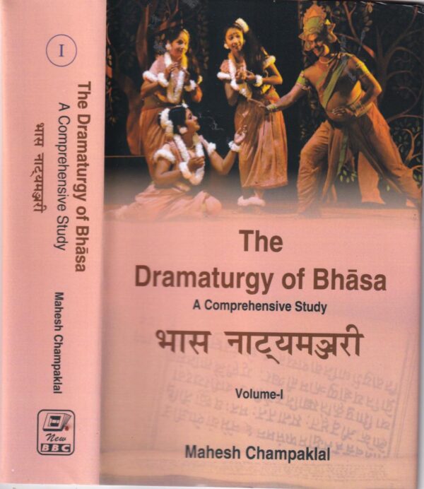 The Dramaturgy of Bhasa: A Comprehensive Study (Bhasa Natyamanjari) - 2 volume hardcover set on Sanskrit playwright dramatic techniques