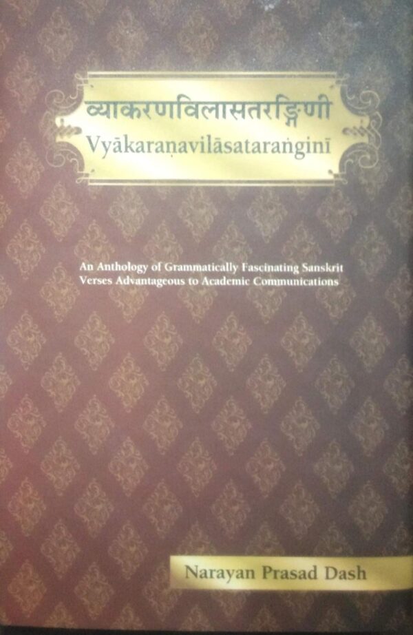 Vyakaranavilasatarangini – Sanskrit Grammar Reference Book, 342 pages, hardcover edition