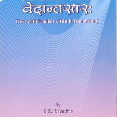Vedanta sara [Paperback] J. R. Belentine & S. Jain