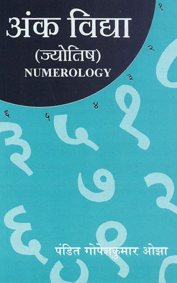 Ank Vidya Jyotish Numerology - Hindi numerology guide book cover