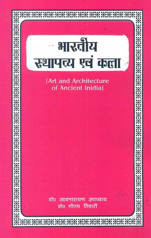 Bharatiya Sthapatya Evam Kala Art and Architecture of Ancient India Hindi reference book