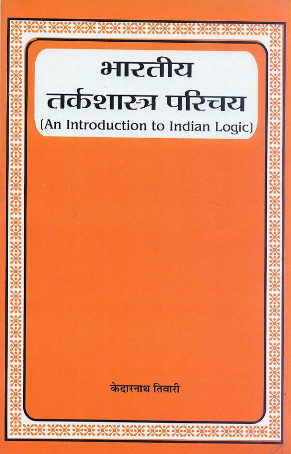 Bharatiya Tarkashastra Parichay book cover - Introduction to Indian Logic and Nyaya philosophy