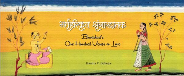 Bhartrhari's One Hundred Verses on Love - Sringara Sataka English translation hardcover book by Motilal Banarsidass Publications