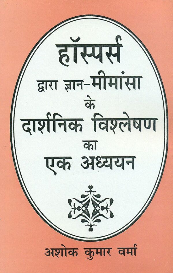 A Study of Hospers Philosophical Analysis of Epistemology textbook cover by Motilal Banarsidass