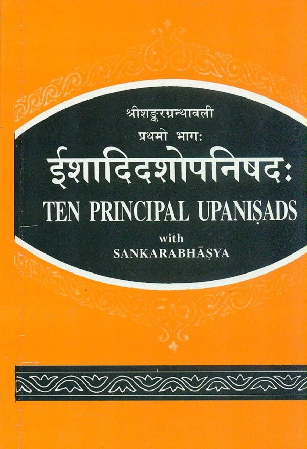 Ten Principal Upanishads with Sankarabhasya Sanskrit text Volume 1 by Adi Shankaracharya