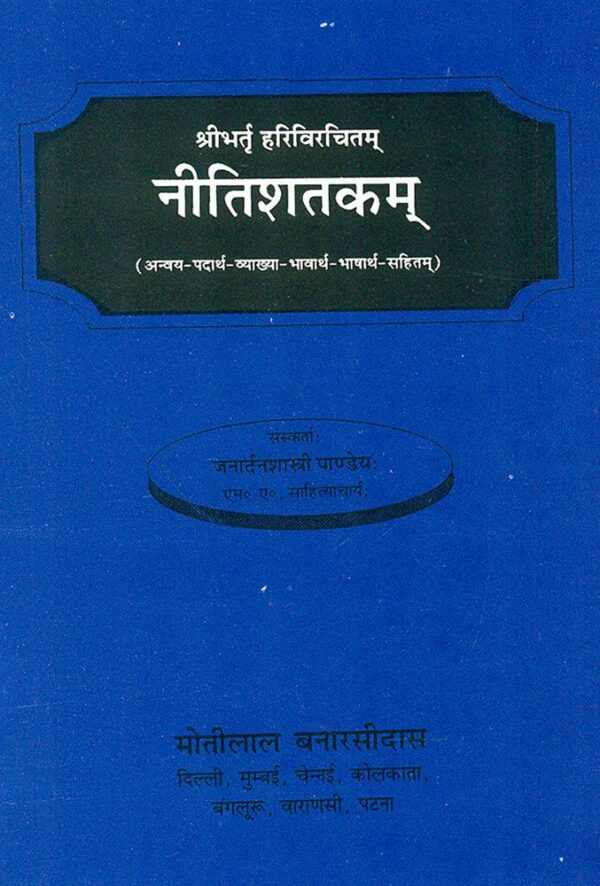 Nitishatkam-Britarhari Virchit